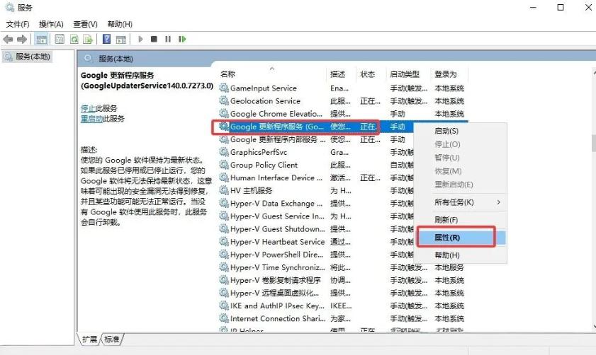 Chrome 更不了新？遇 0x800704c7/0x80040154 错误，轻松修复！