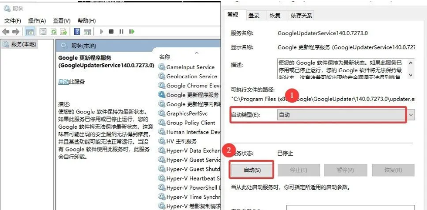 Chrome 更不了新？遇 0x800704c7/0x80040154 错误，轻松修复！