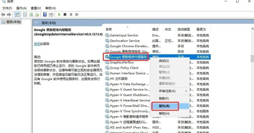 Chrome 更不了新？遇 0x800704c7/0x80040154 错误，轻松修复！