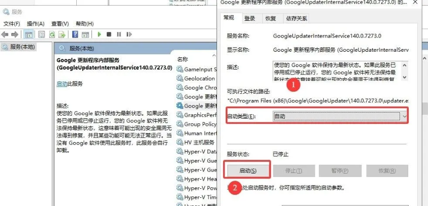 Chrome 更不了新？遇 0x800704c7/0x80040154 错误，轻松修复！