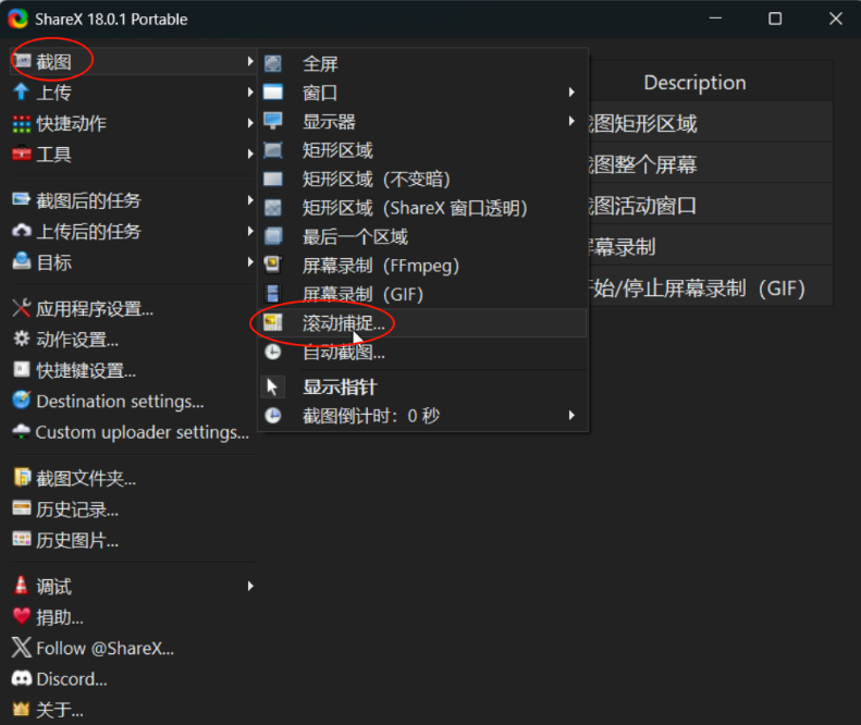 Windows 滚动截屏终于不用拼了！ShareX 这免费工具绝了