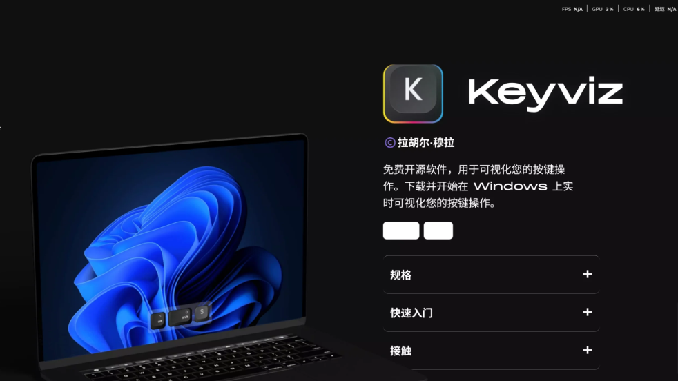 录屏 / 直播看不见按键？Keyviz 免费搞定！按啥都实时显示，不占资源
