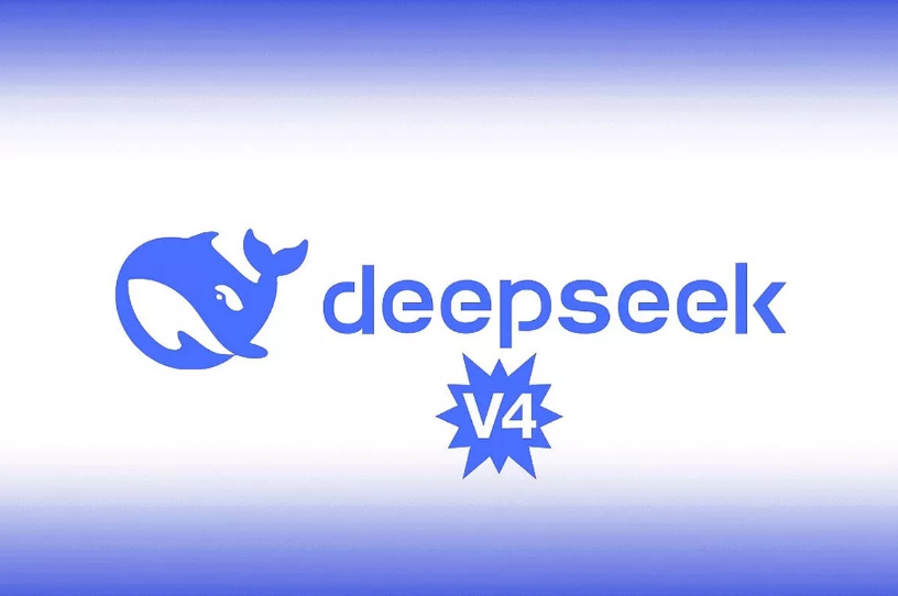 国产大模型要憋大招？DeepSeek V4 曝猛料：百万字文本能吃透，还靠国产芯片撑腰