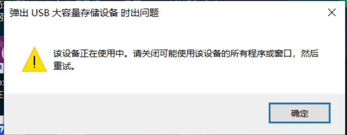 都5202年了，U盘到底可不可以直接拔？