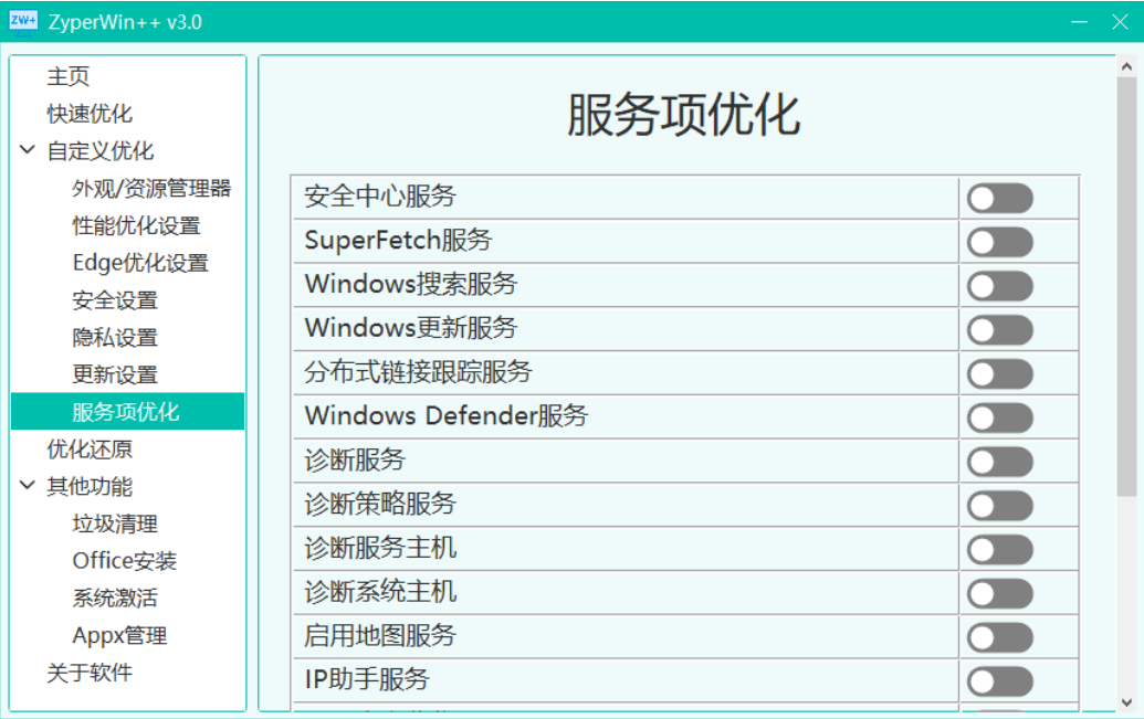 5MB 轻量神器 ZyperWin++ 救场！Win11 优化 + 清垃圾 + 装 Office + 激活，一个顶仨