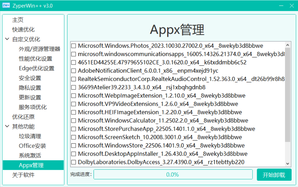 5MB 轻量神器 ZyperWin++ 救场！Win11 优化 + 清垃圾 + 装 Office + 激活，一个顶仨