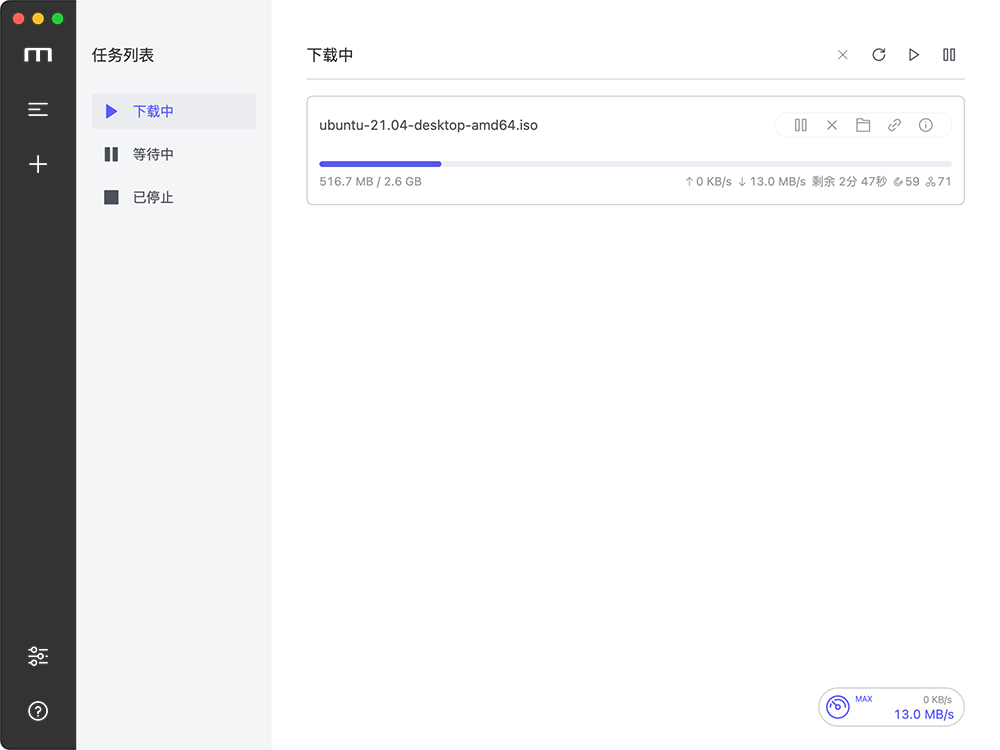 Motrix 下载器：优雅强大的全能型开源下载工具，简洁无广告