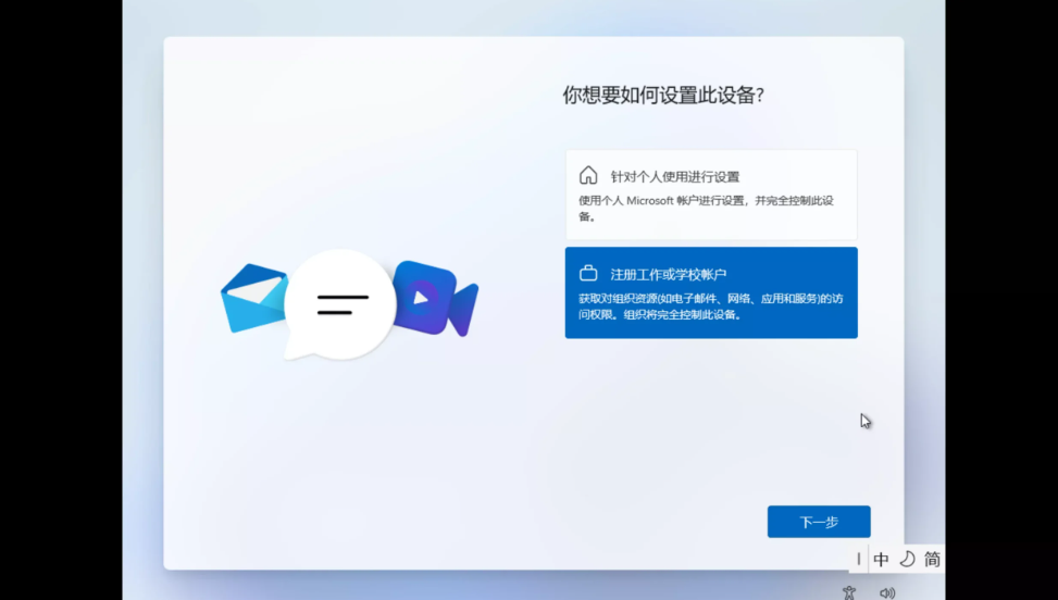 最新3种方法绕过微软联网账号的限制！用本地用户安装Windows 11 系统