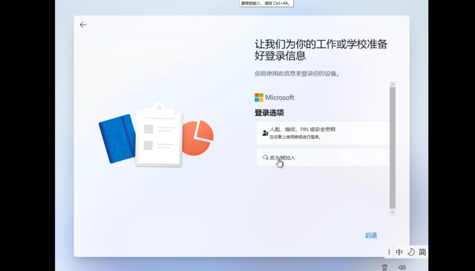最新3种方法绕过微软联网账号的限制！用本地用户安装Windows 11 系统