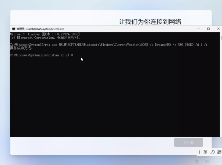 最新3种方法绕过微软联网账号的限制！用本地用户安装Windows 11 系统