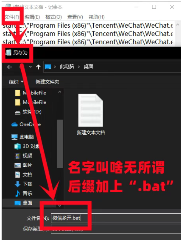 还在愁PC电脑端微信多开？2 招搞定！不用装任何第三方软件