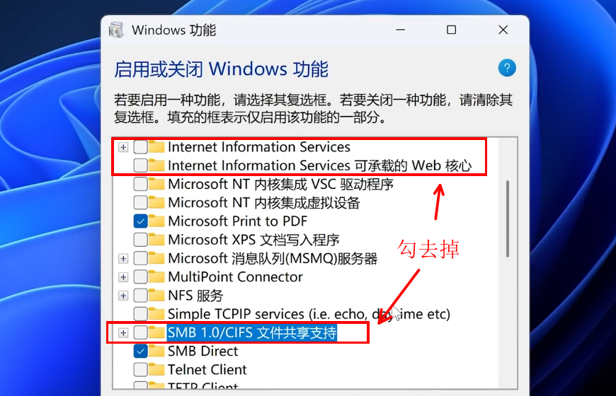 Windows 11系统最佳性能优化设置指南：关闭不需要的可选功能