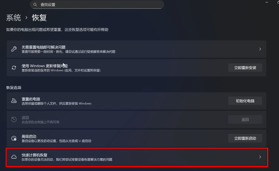 Windows 11系统最佳性能优化设置指南：快速计算机恢复
