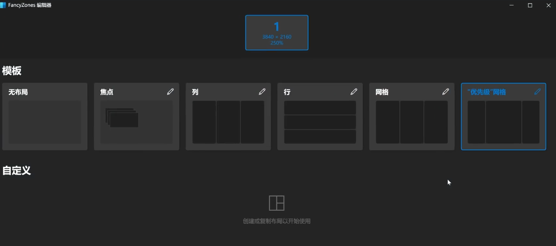 Windows 11系统最佳性能优化设置指南：开启POWERTOYS
