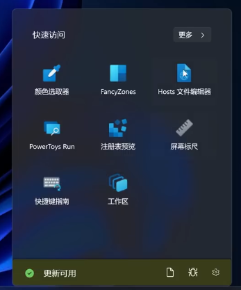 Windows 11系统最佳性能优化设置指南：开启POWERTOYS