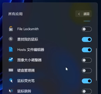 Windows 11系统最佳性能优化设置指南：开启POWERTOYS