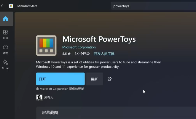 Windows 11系统最佳性能优化设置指南：开启POWERTOYS