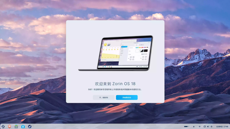 Windows 用户转 Linux 怕踩坑？Zorin OS 18 太贴心！旧电脑复活，还支持到 2029