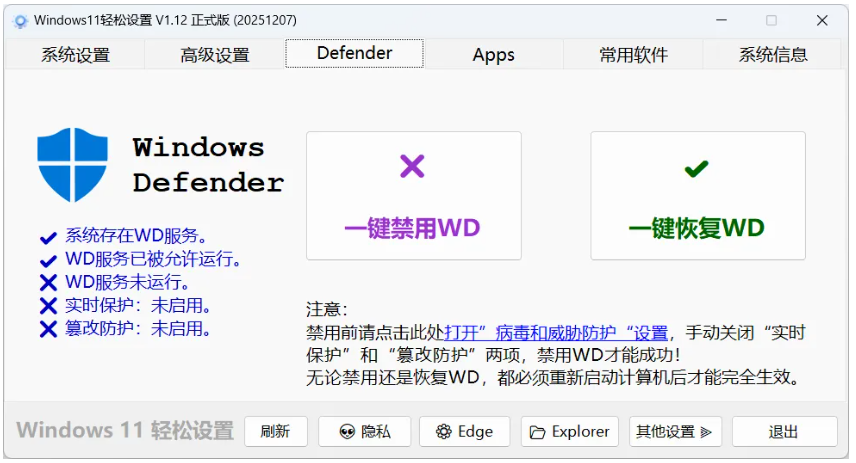 Windows11轻松设置，一键快捷优化工具，分分钟搞定各种设置