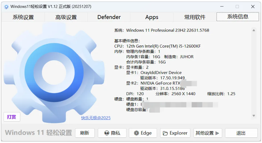 Windows11轻松设置，一键快捷优化工具，分分钟搞定各种设置