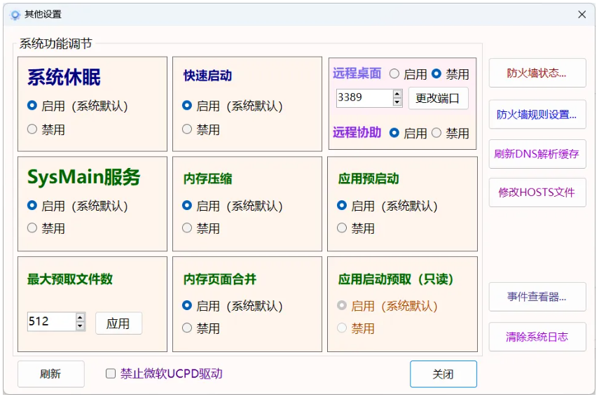 Windows11轻松设置，一键快捷优化工具，分分钟搞定各种设置