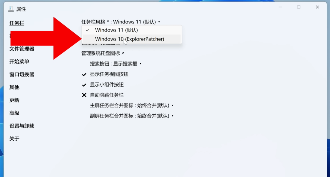 Windows 11系统最佳性能优化设置指南：恢复 Windows 10 的任务栏