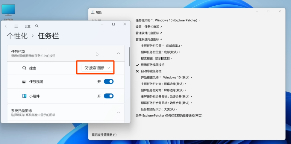 Windows 11系统最佳性能优化设置指南：恢复 Windows 10 的任务栏