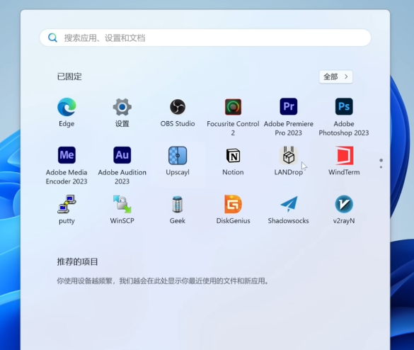 Windows 11系统最佳性能优化设置指南：开启菜单磁贴展示