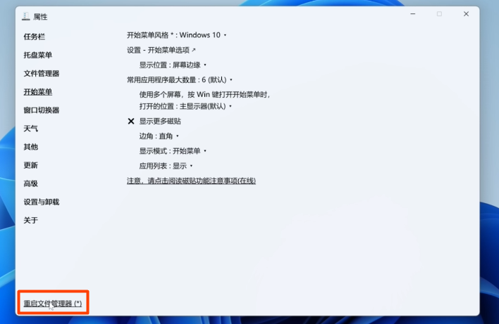 Windows 11系统最佳性能优化设置指南：开启菜单磁贴展示