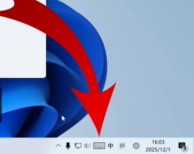 Windows 11系统最佳性能优化设置指南：托盘菜单设置