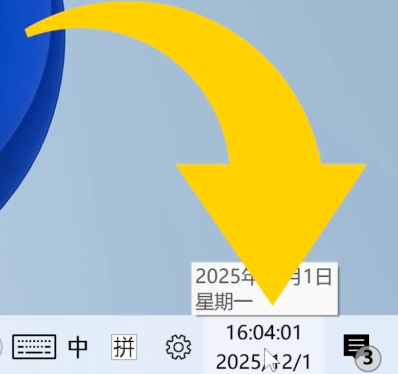 Windows 11系统最佳性能优化设置指南：托盘菜单设置
