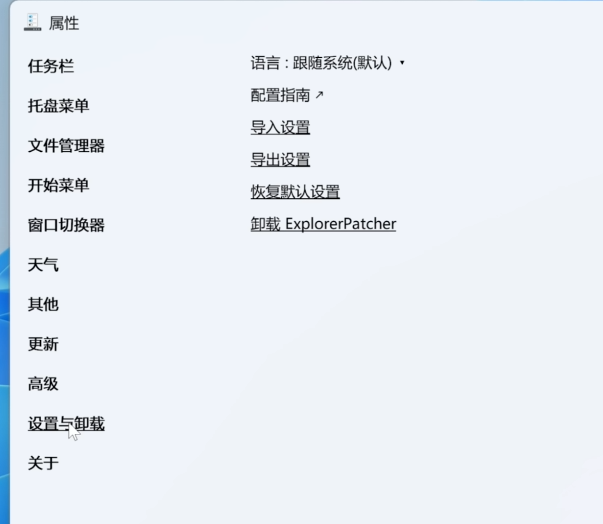 Windows 11系统最佳性能优化设置指南：托盘菜单设置