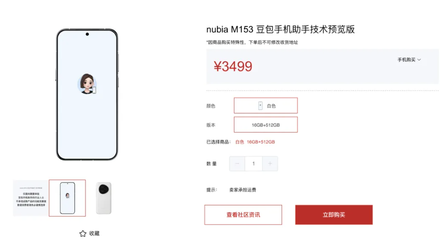 豆包手机：全球首款真正的AI手机，引爆 AI 革命！打破 APP 围墙的背后，是一场关乎未来的生态大战