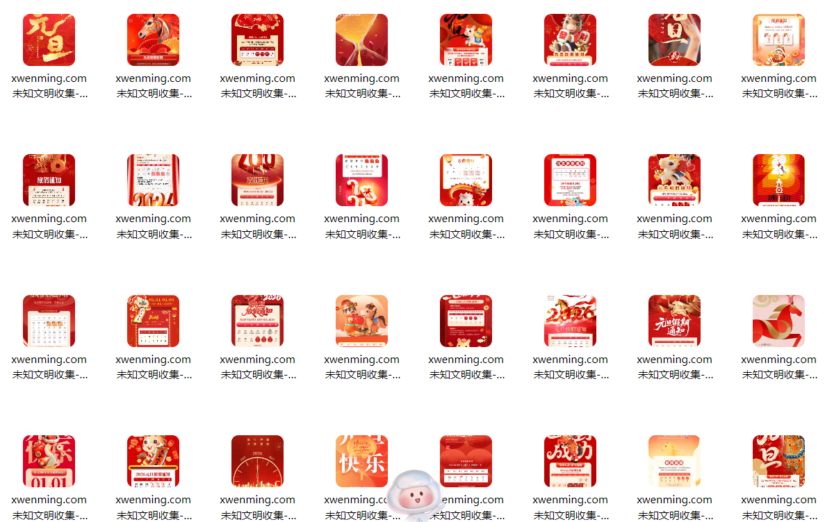 2026年元旦放假通知PS模版海报红色新年节庆朋友圈手机设计素材50款