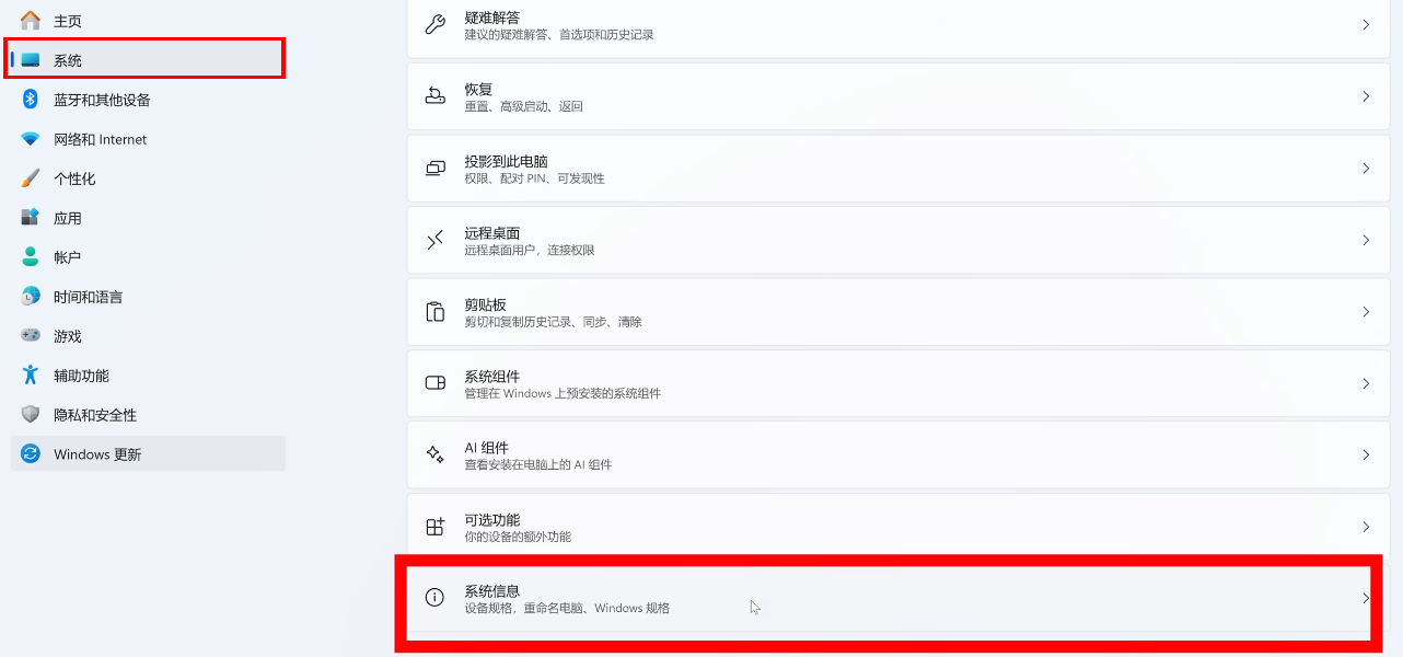 Windows 11系统最佳性能优化设置指南：关闭远程协助