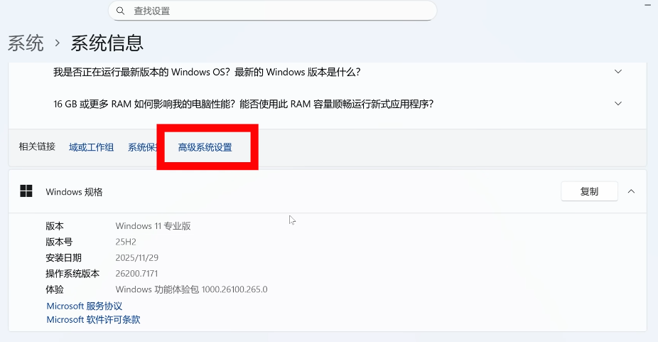 Windows 11系统最佳性能优化设置指南：关闭远程协助