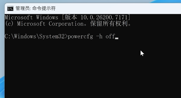 Windows 11系统最佳性能优化设置指南：关闭休眠文件