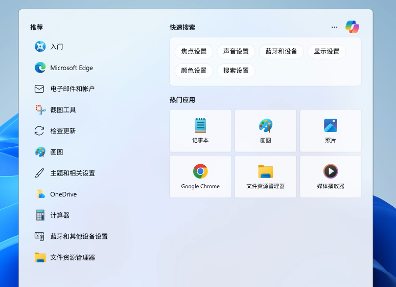 Windows 11系统最佳性能优化设置指南：禁用搜索界面的广告