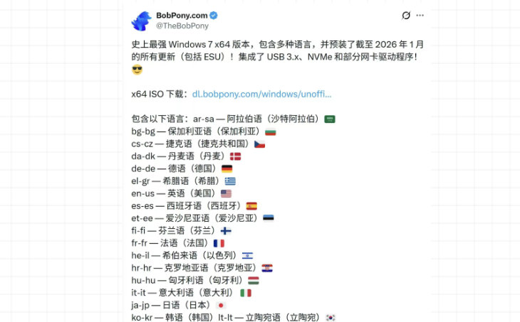 都2026年，你还会用Windows 7吗？ Windows 7终极版支持最新硬件USB3、 NVMe SSD、现代网卡及全部更新包！