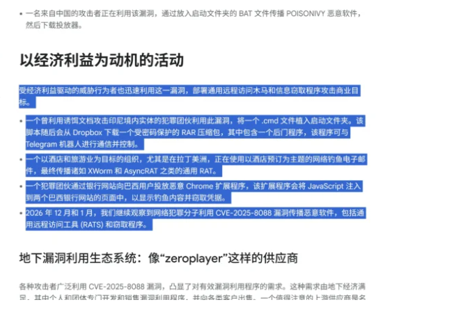 WinRAR 低于v7.13的注意了，黑客已大规模利用高危漏洞！自救方法来了
