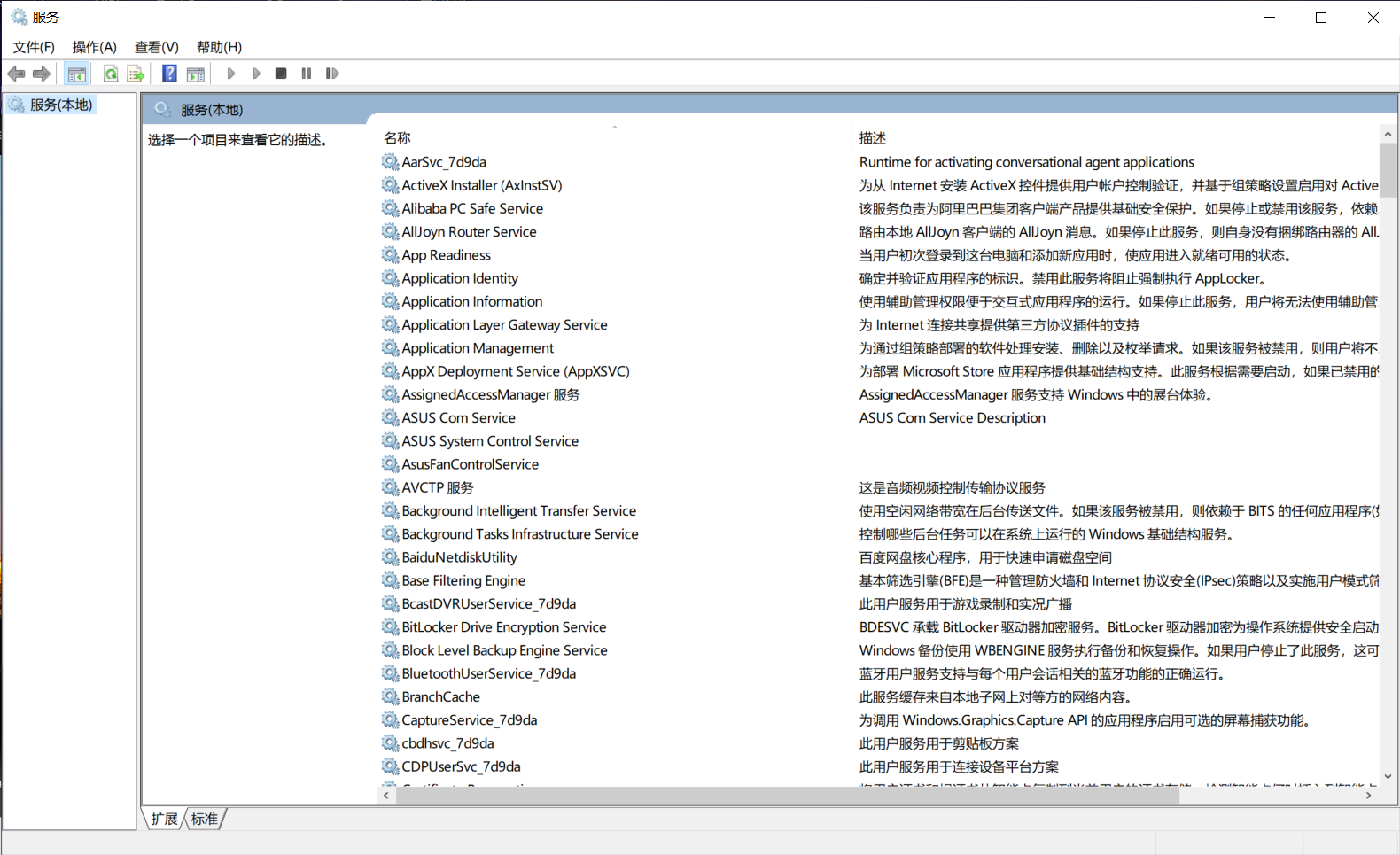 电脑越用越卡？关闭这些Windows 后台服务，秒变流畅！