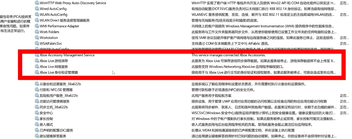 电脑越用越卡？关闭这些Windows 后台服务，秒变流畅！
