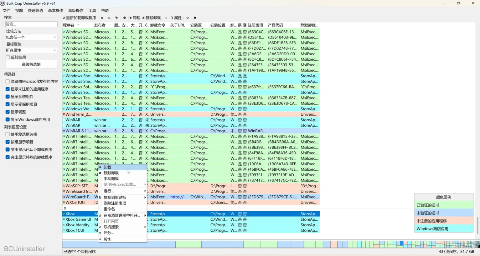 如何将Windows 11 自带 AI（Copilot）彻底删干净？让电脑瞬间清爽的方法！