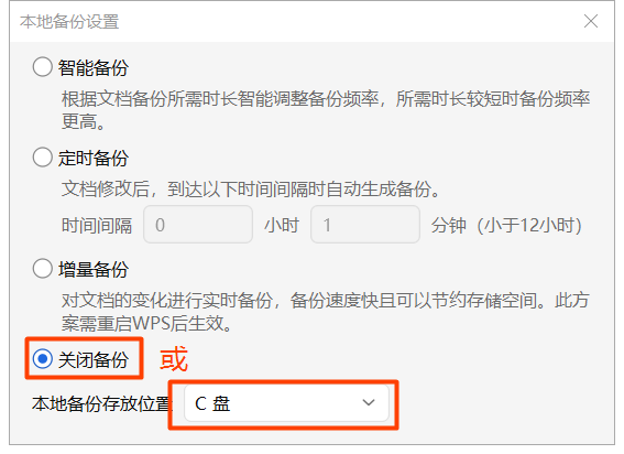 WPS 关闭广告、关闭云盘、禁默认打开方式完整教程！让其成为纯净的办公软件