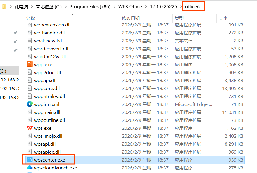 WPS 关闭广告、关闭云盘、禁默认打开方式完整教程！让其成为纯净的办公软件