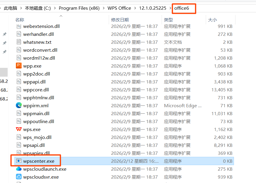 WPS 关闭广告、关闭云盘、禁默认打开方式完整教程！让其成为纯净的办公软件