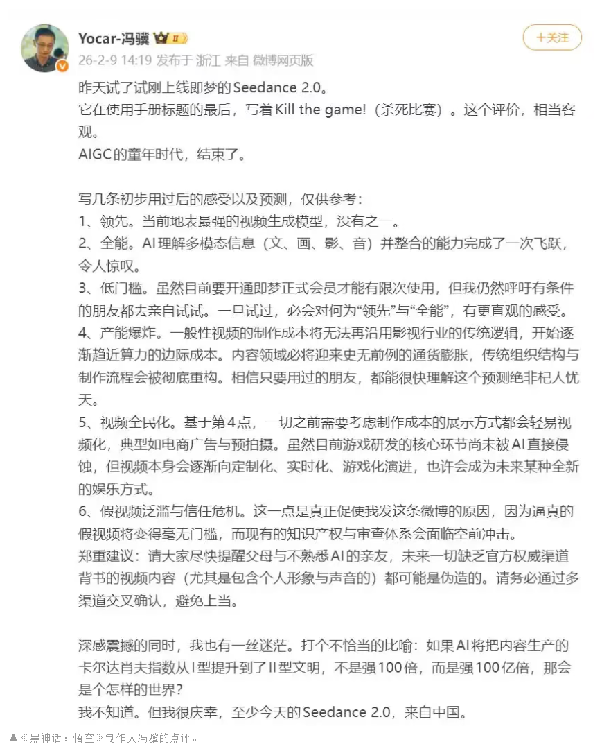 疯了！字节 Seedance 2.0 杀疯了😭 AI 视频直接封神，影视圈要慌了