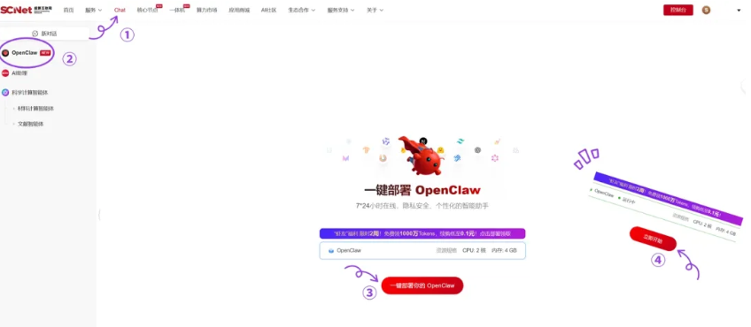 国家超算发福利了！每位虾友免费领1000万Tokens，手慢就没了！