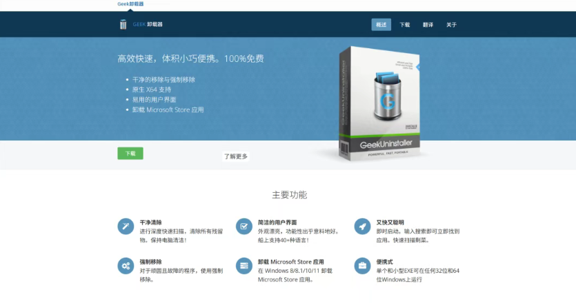 2026年电脑必备！这8款软件我用了3年，太香了...