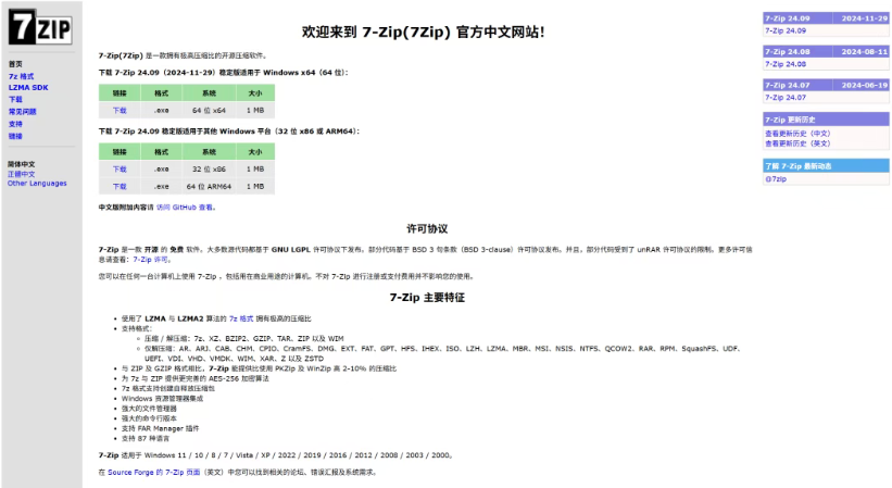 2026年电脑必备！这8款软件我用了3年，太香了...